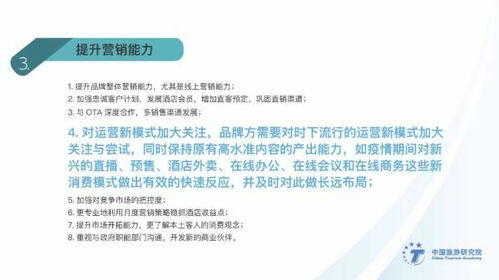 業(yè)主視角下酒店管理公司指數(shù)排行榜發(fā)布，2019-2020行業(yè)格局深度解析